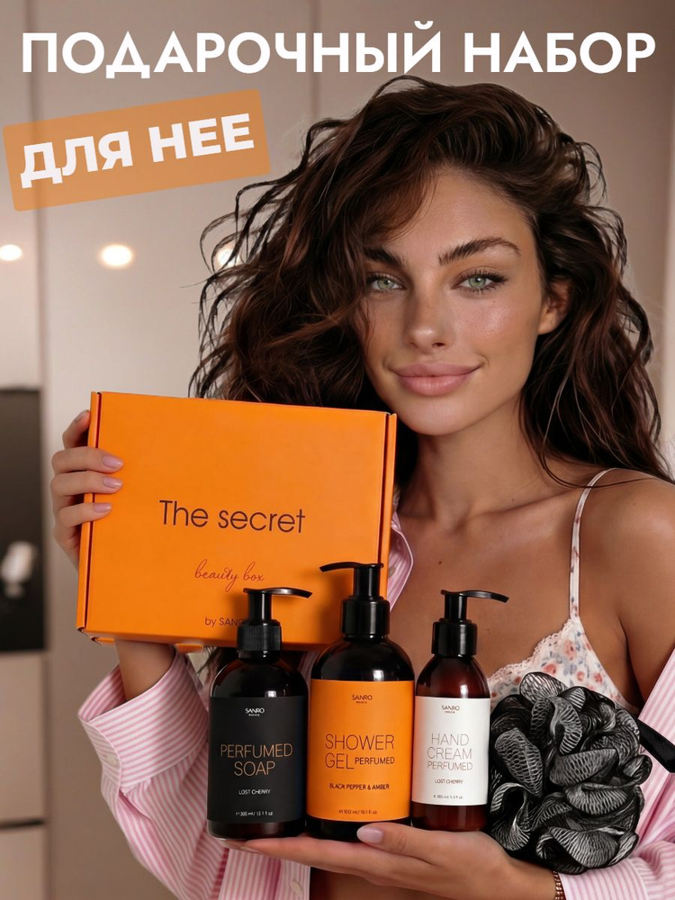 Набор косметики женский для ухода за кожей #1
