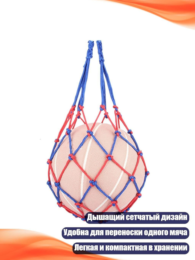 Футбольная сетка #1