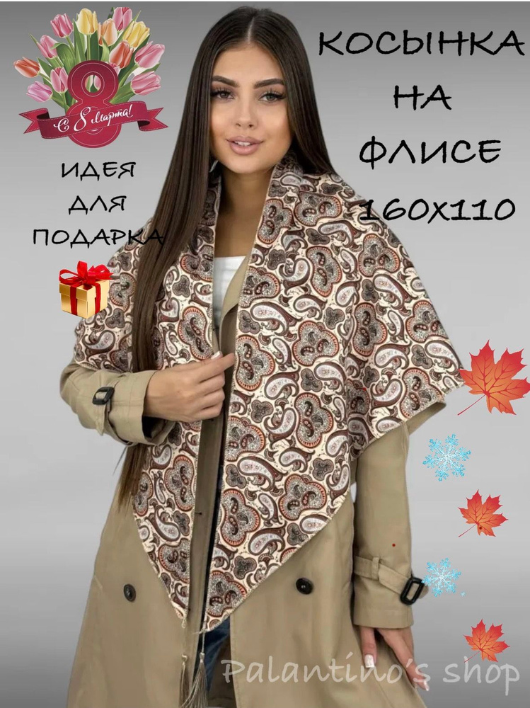 Косынка Dalinnica #1