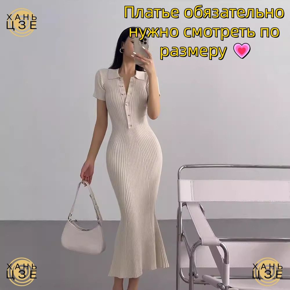 Платье #1