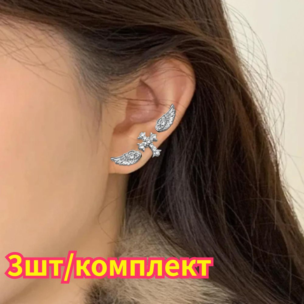 Серьги #1