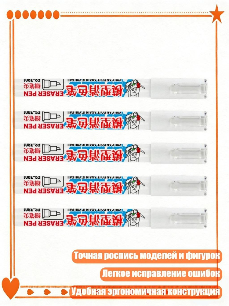  Набор ручек #1