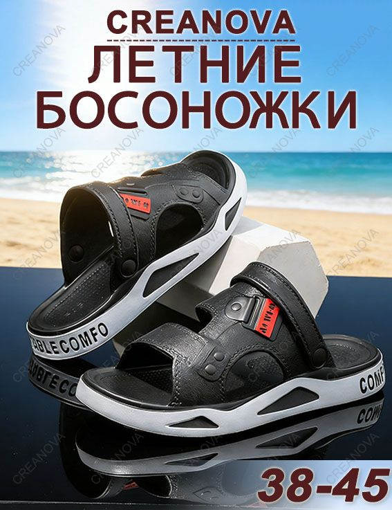 Сабо CREANOVA #1