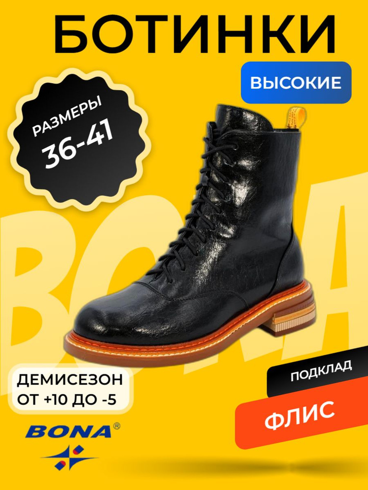 Ботинки Anar #1