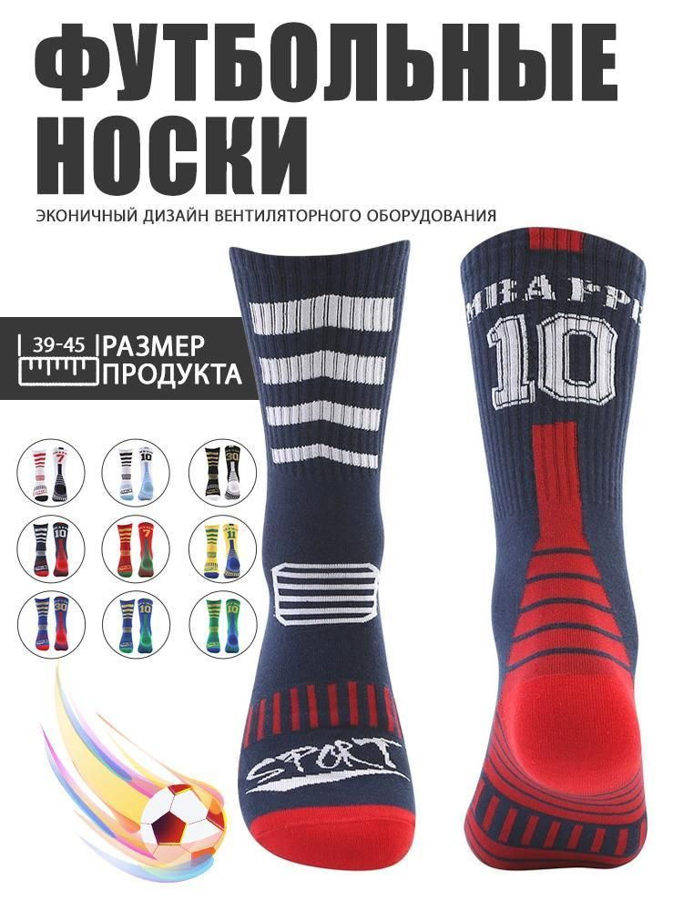Гетры #1