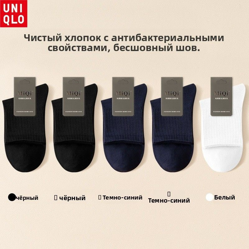 Носки Uniqlo мужские 7A антибактериальные носки 5 пар, 5 пар #1