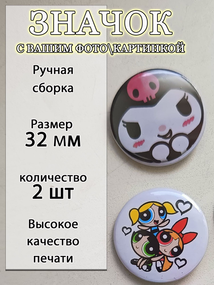 Значок #1