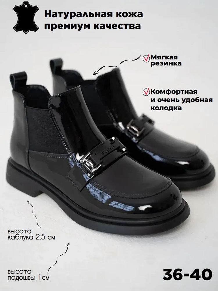 Ботинки челси Melanda.M #1