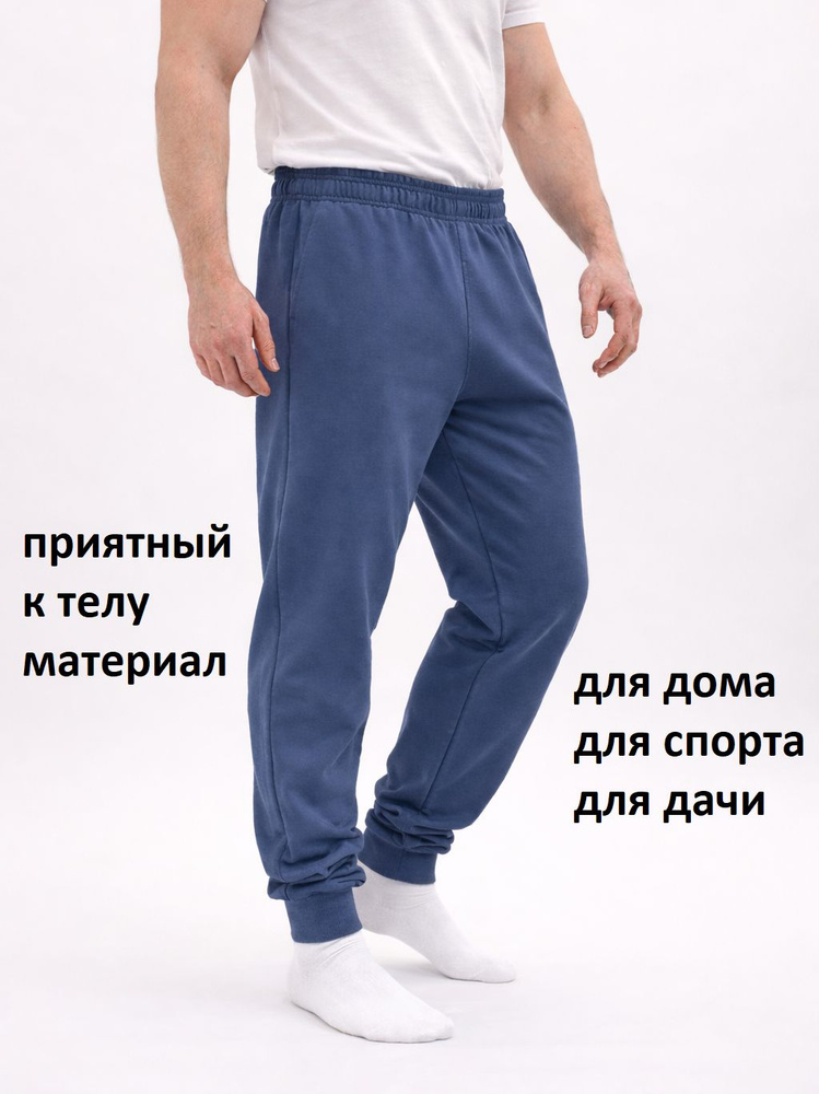 Брюки, 1 шт #1