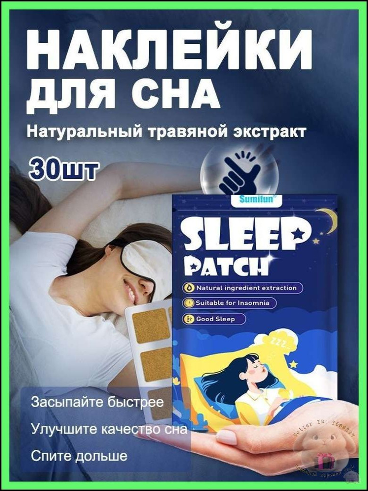 Бестселлер патчи #1