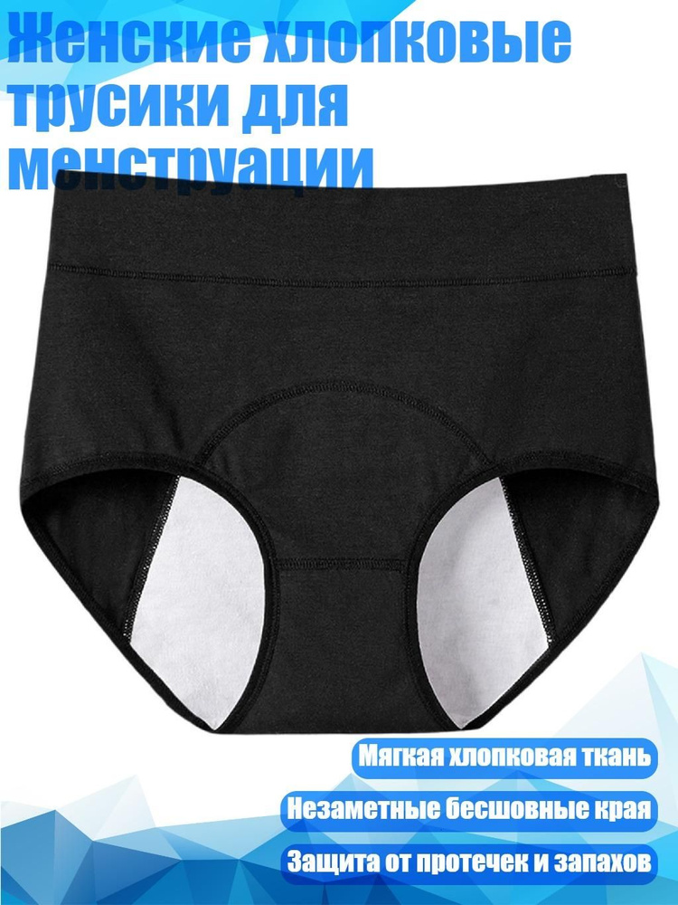 Трусы #1