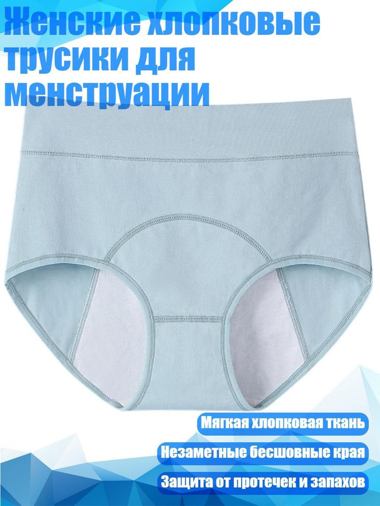 Трусы #1