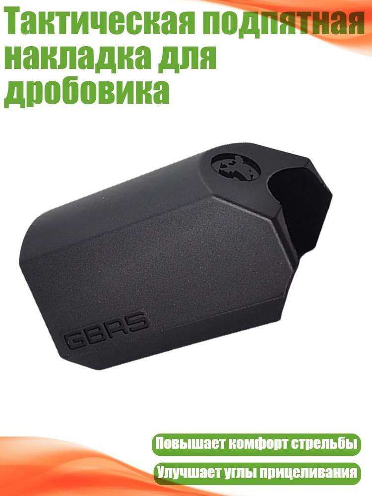 Напальчник #1