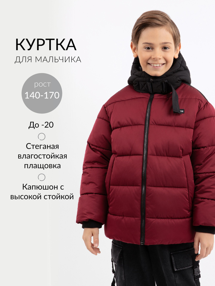 Куртка Gulliver #1