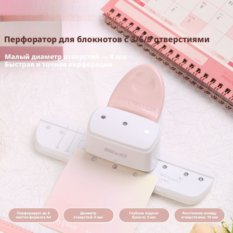 Дырокол #1