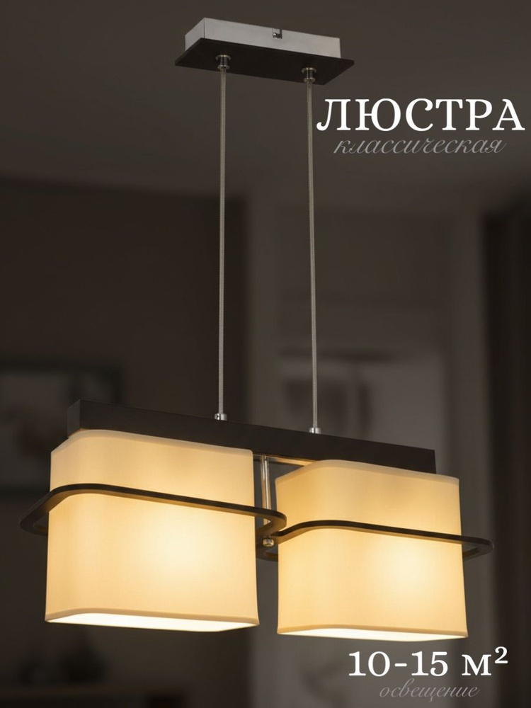 Люстра, E14, 40 Вт #1