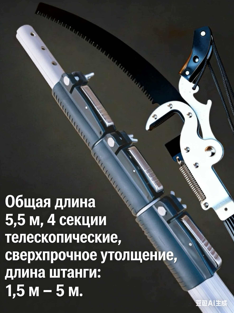 Сучкорез #1