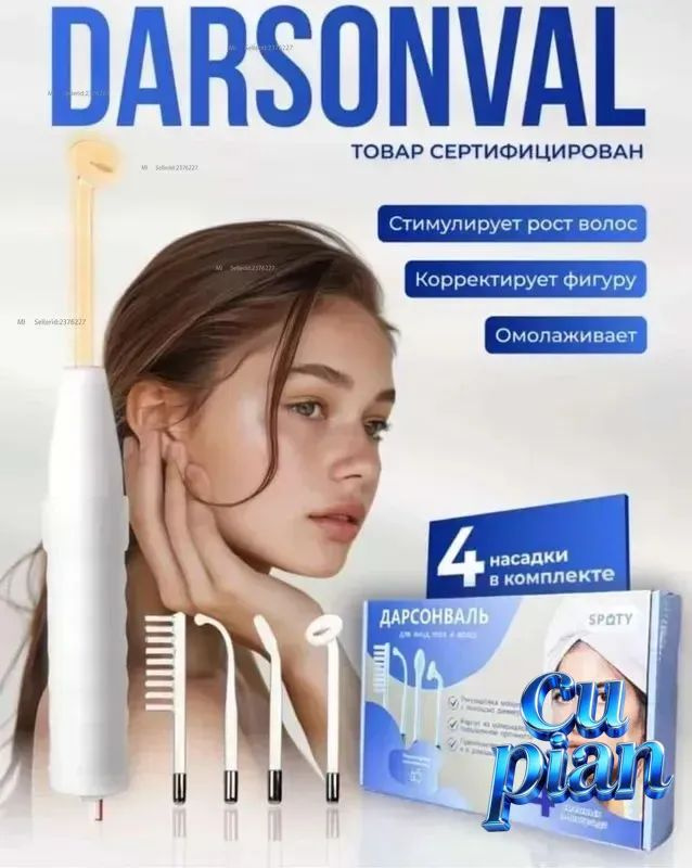 Xiaomi Дарсонваль #1