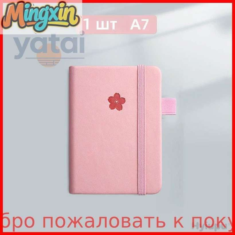 Блокнот A7 #1