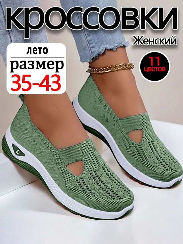 Кроссовки #1