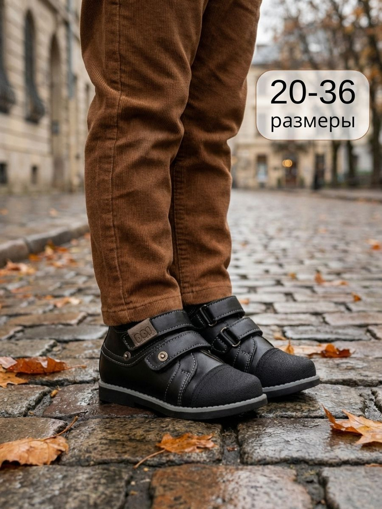 Ботинки BOS #1