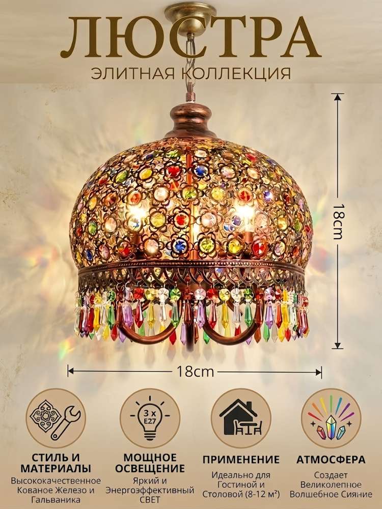 Люстра, E27, 10 Вт #1
