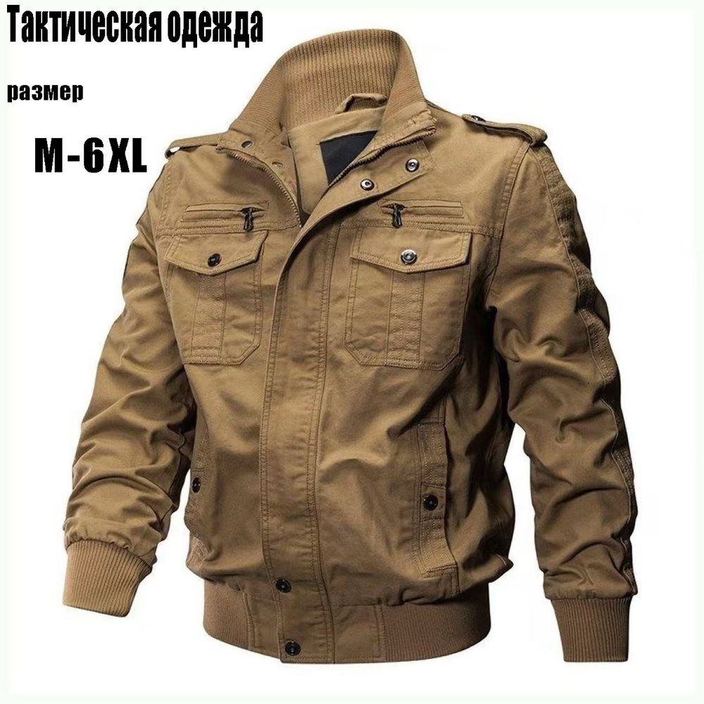 Куртка #1