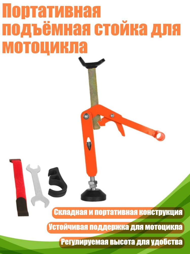 Мотоподкат #1