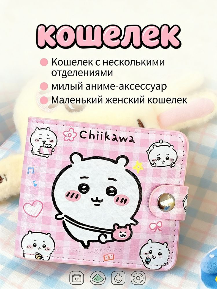 Бумажник #1