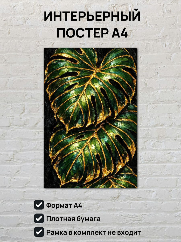 Постер, 29 #1