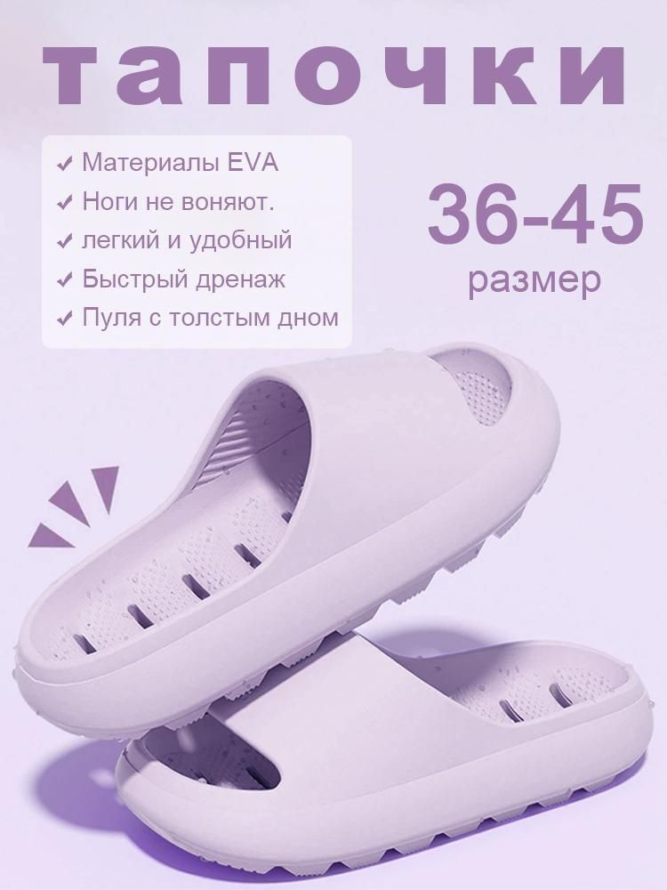 Тапочки #1