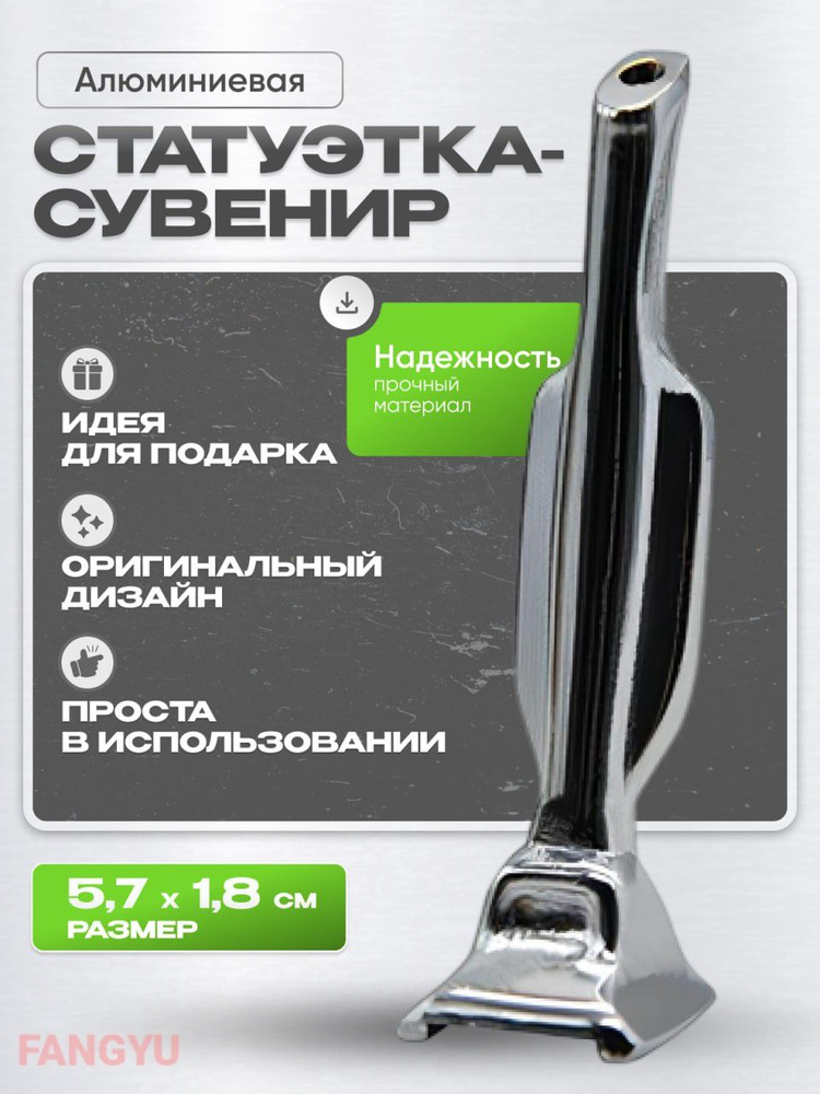Сувенир #1