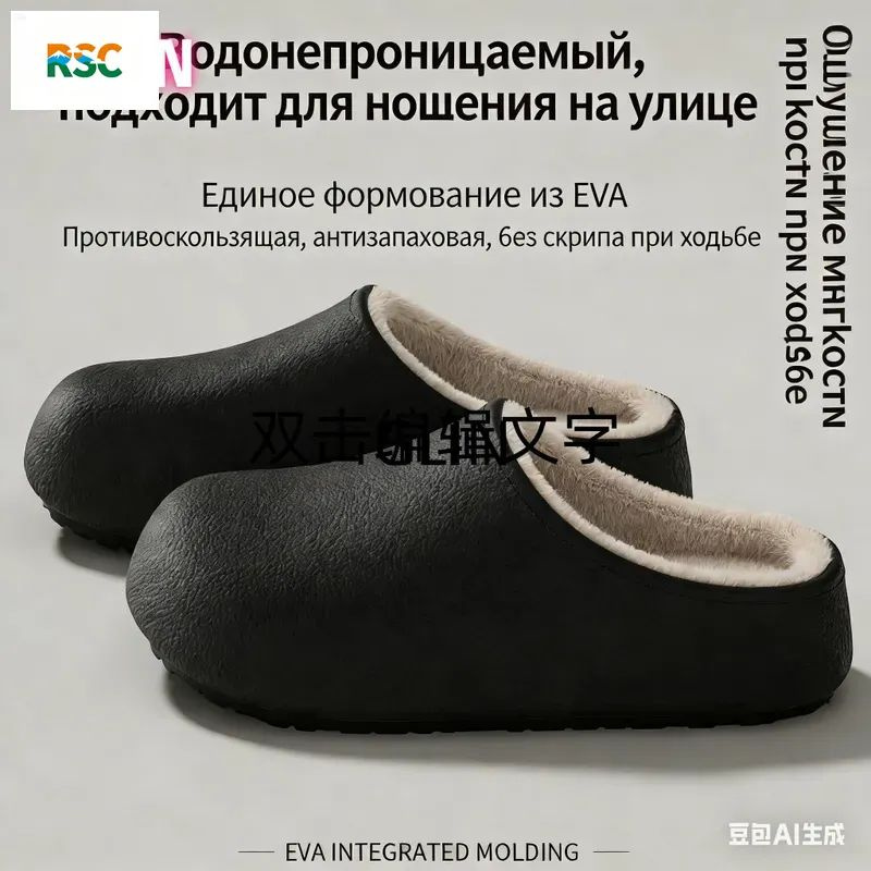 Тапочки #1