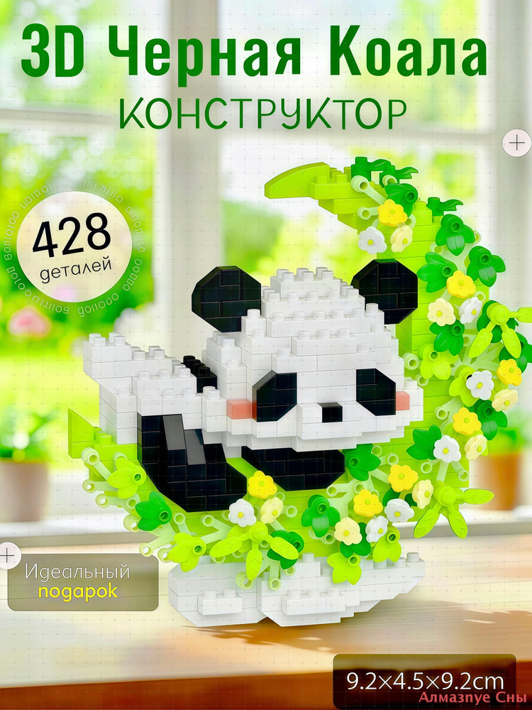 Конструктор #1