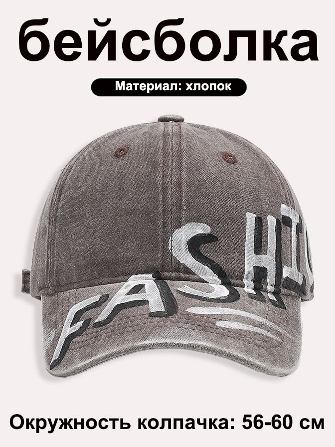 Бейсболка cap #1
