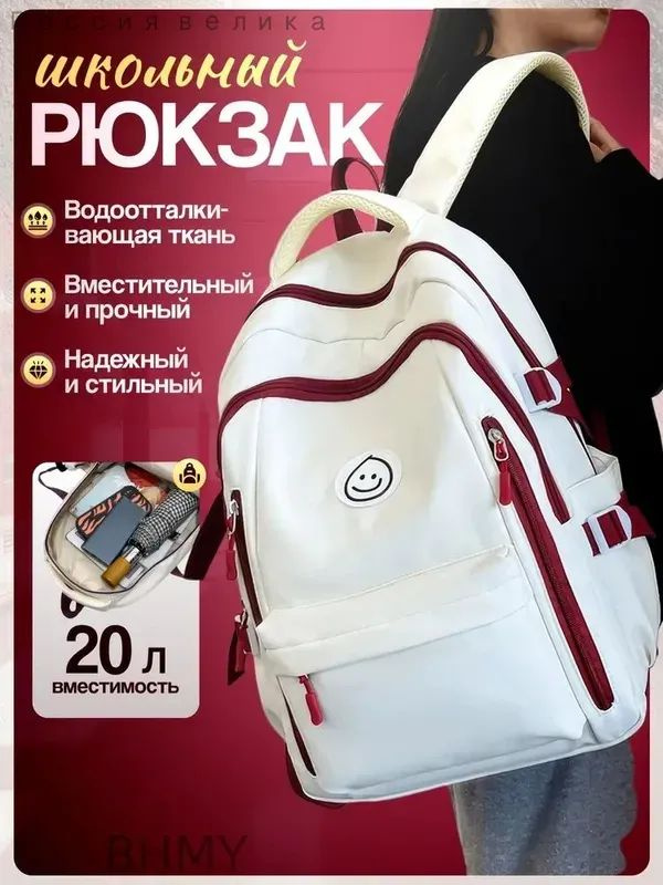 Рюкзак #1