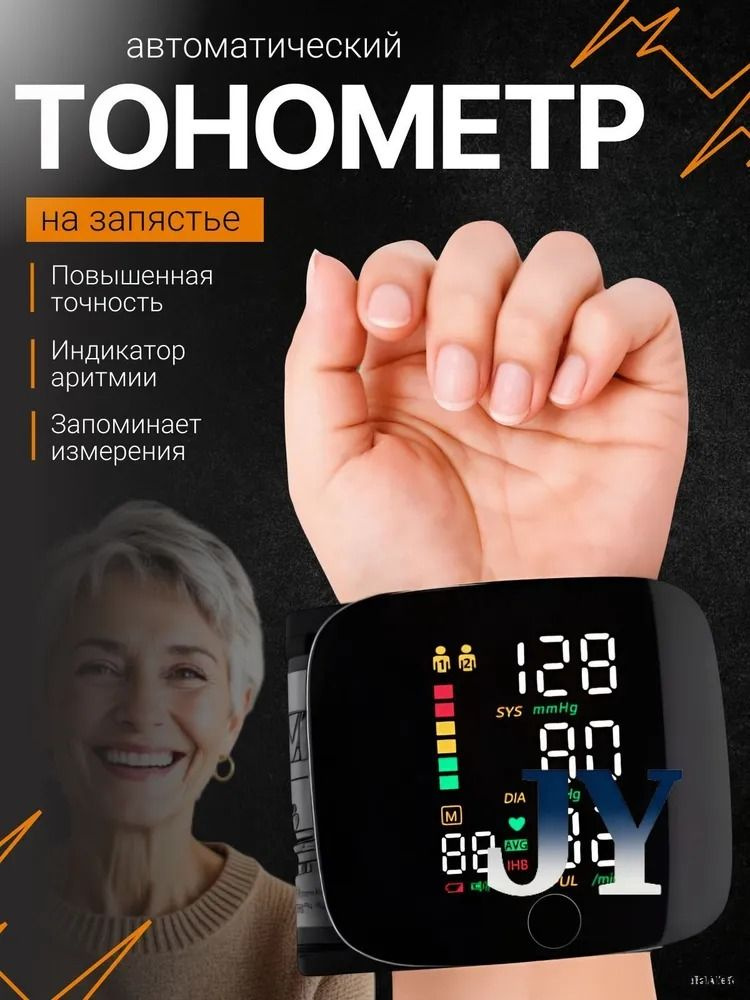 Кардиомонитор #1