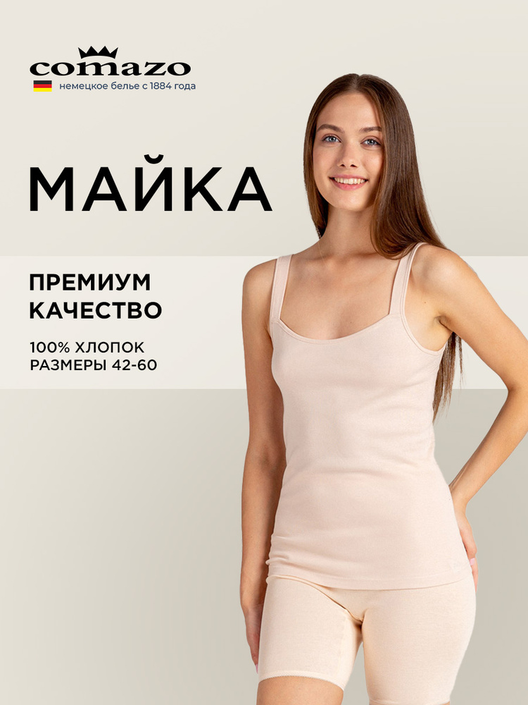 Майка Comazo, 1 шт #1