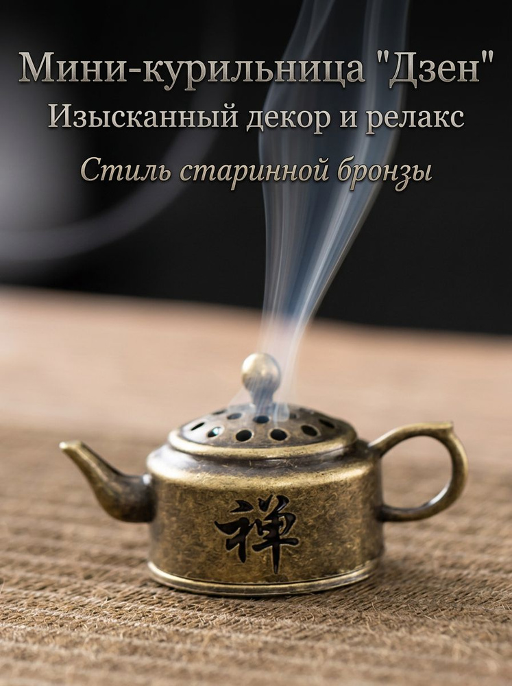 Подставка спиралей от комаров, Ароматерапевтическая горелка #1