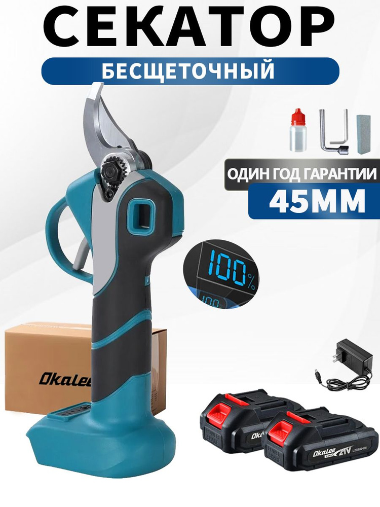 OKALEE Секатор #1