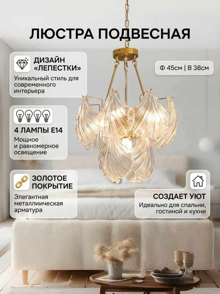 Люстра, E14, 72 Вт #1