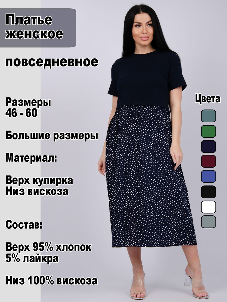 Платье #1