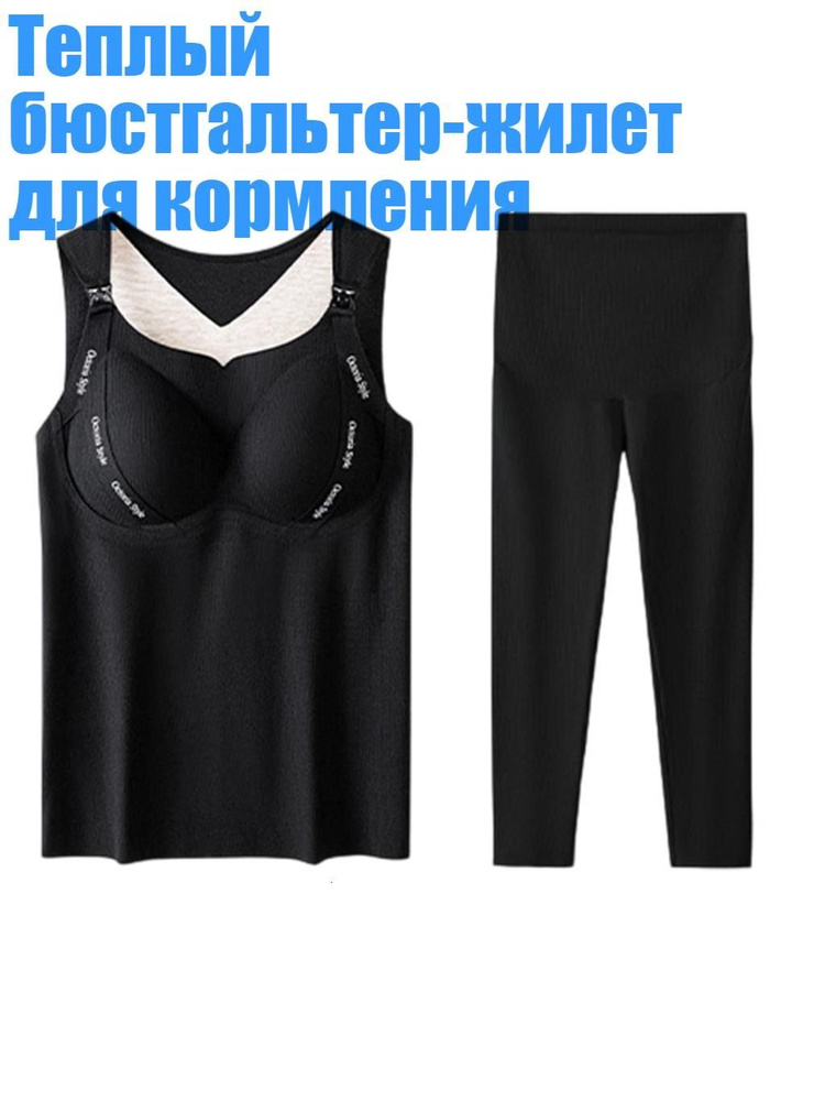 Термомайка #1