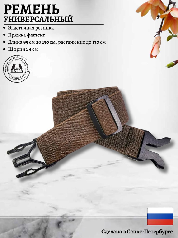 Петра Ремень #1
