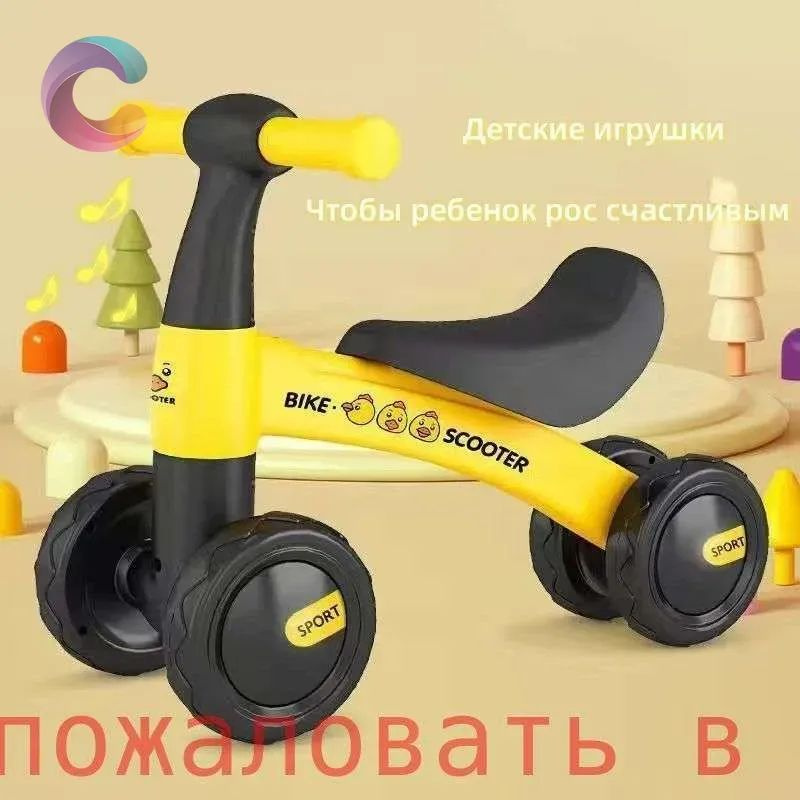 Беговел #1