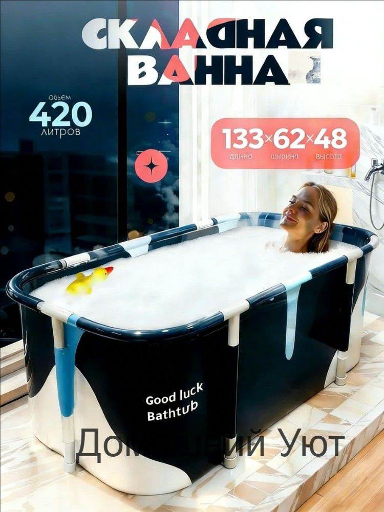 Ванна #1