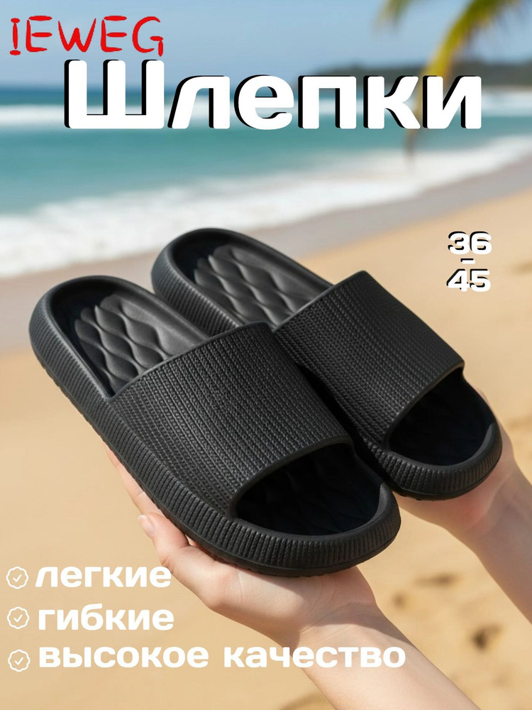 Шлепанцы #1