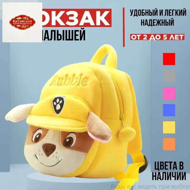 Рюкзак #1