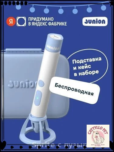 Набор для моделирования с беспроводной 3D-ручкой Junion Creative в переносном кейсе, в комплекте 30 метров #1