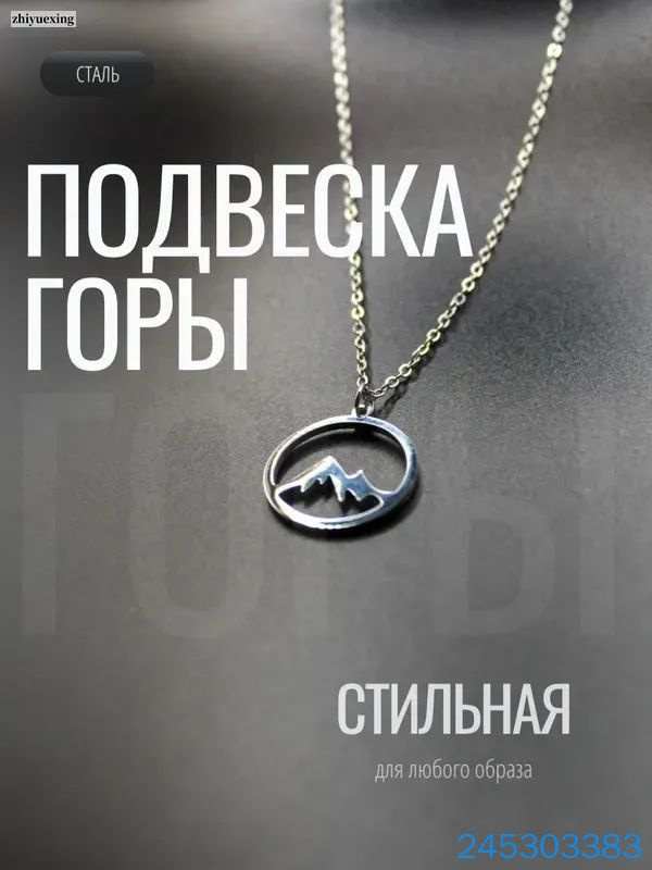 Подвеска #1